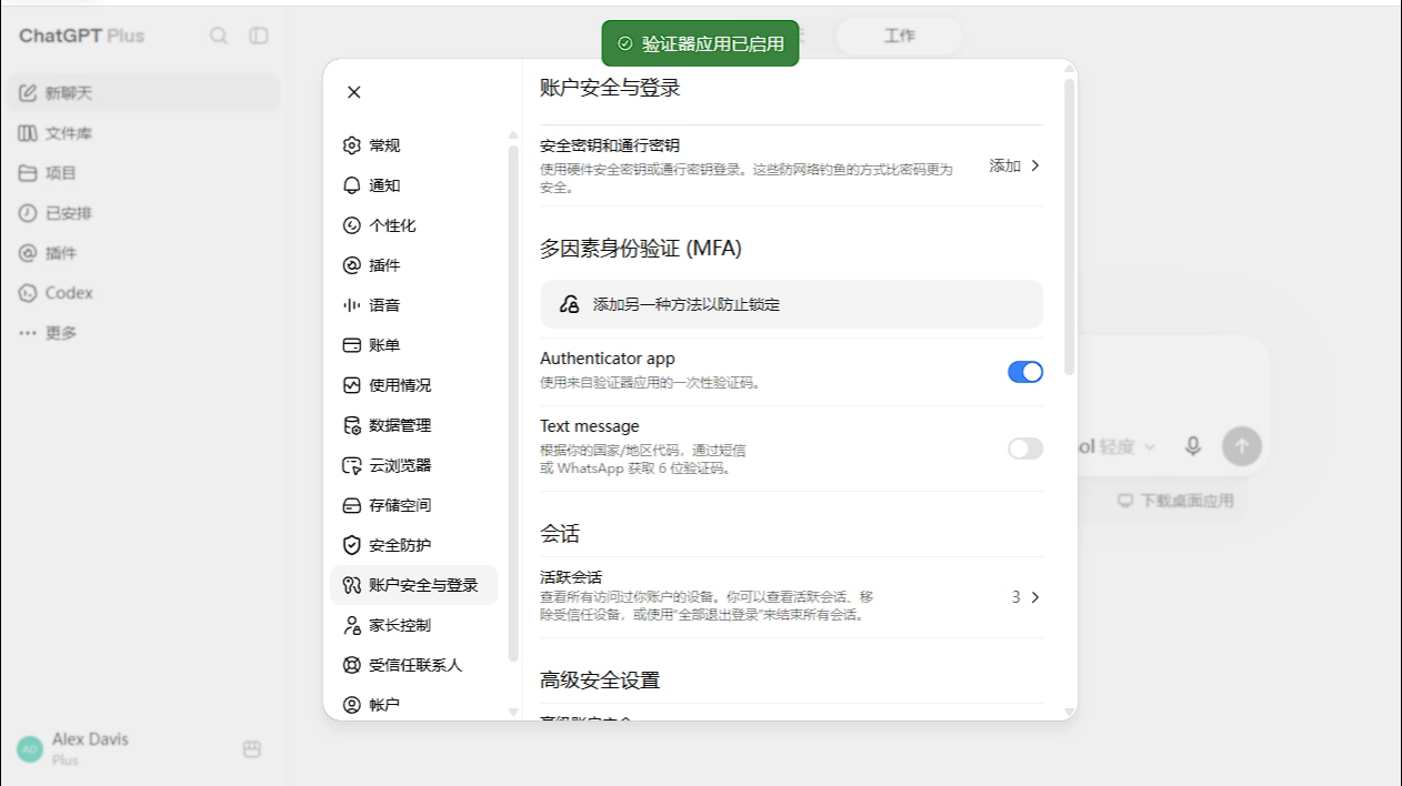 新的验证器应用已启用