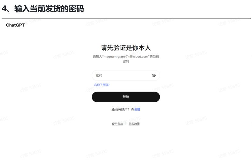 输入当前密码验证身份